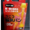 日本磁石貼(空姐硬摳摳)