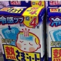 小兒退熱貼