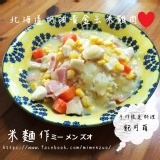 飽可萌（北海道奶油黃金玉米雞肉）