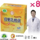 益生菌 促銷價8盒 NT3100 特價：$388