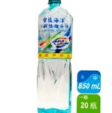 【台鹽】 鹼性離子水，台鹽海洋鹼性離子水850ml*1箱(20瓶) x3箱~宅配到家免運費~ 特價：$1059