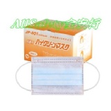 (安全衛生)平面式三層防塵口罩幼幼款_三層不織布+鼻部固定片+100%台灣製造_50片盒裝