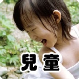 兒童滴雞精 九尾草+四神(各10包) 特價：$2845