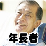 年長者滴雞精 北蟲草+明日葉(各10包) 特價：$3145