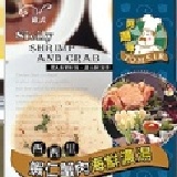 蟹肉海鮮濃湯 特價：$50