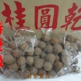 東山龍眼乾(特優級) 龍眼乾(特優級)每包1台斤,限購買32台斤以上