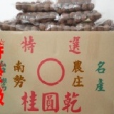 東山龍眼乾(整箱購買) 龍眼乾(特優級)一次買整箱(32包),整箱優惠$320