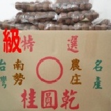 東山龍眼乾(整箱購買) 龍眼乾(A級)一次買整箱(32包),整箱優惠$320