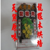 龍眼肉**量販特價區** 特價：$320