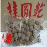104年東山龍眼乾(A級) 中級果粒,直徑2.5cm~2.3cm,每包1台斤裝,每台斤特惠價$120