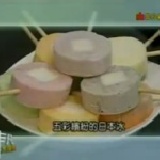 牛奶口味 台灣日本冰 特價：$25