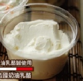 { 貝果餐廳 }原味奶油乳酪抹醬(プレーン) 特價：$45