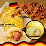 {貝果餐廳} 德國香腸貝果(ベーグルドイツドッグ）)