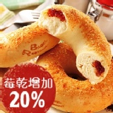 {貝果餐廳} 草莓起司巧克力(イチゴチーズチョコ) 特價：$220