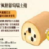 中村楓糖葡萄桃瑞士捲