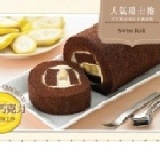 中村香蕉巧克力