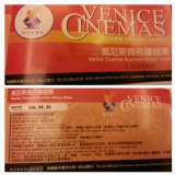 威尼斯電影票(10張)