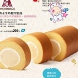 森永牛奶糖雪糕捲(356g) 特價：$270