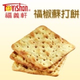 福義軒福椒餅 特價：$80