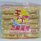 嘉義福義軒手工芝麻蛋捲 (葷食) 500克 特價：$185