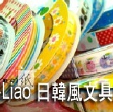 韓國大捲彩色膠帶.一般膠帶台適用 是大捲的喔～ .隨機出貨 編號:214 特價：$12