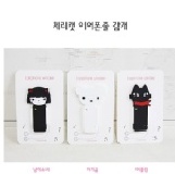 560 /最新韓款可愛貓女繞線器/3款