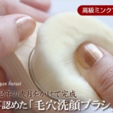 1230 超柔軟極細刷毛職人洗臉刷、卸妝刷