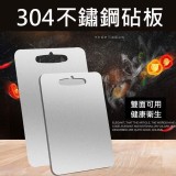 🎉304不鏽鋼砧板