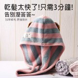 最好用的💖加厚超細纖維吸水乾髮帽 💖