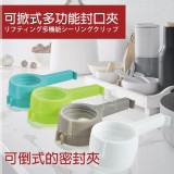 可掀式多功能封口夾