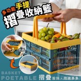 摺疊手提收納籃