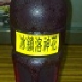 冰鎮洛神花 約600CC