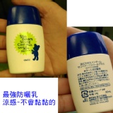 最強防曬乳-涼感不會黏黏的 特價：$125