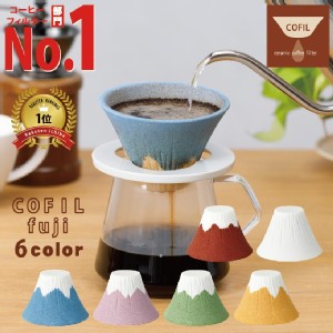 免運!【COFIL Fuji】日本製富士山有田燒陶瓷咖啡濾杯 盒裝 (5組5個，每個1372元)