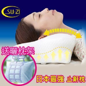 免運!【SU-ZI】日本原裝 AS快眠止鼾枕 枕頭(低款 記憶枕) 低款 (4顆，每顆2283.4元)