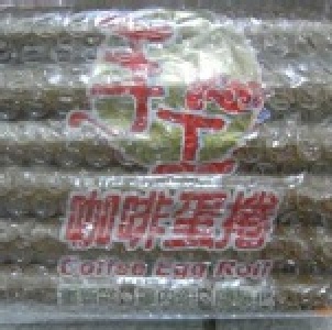 福義軒咖啡手工蛋捲家庭號(葷食)400g 特價：$175