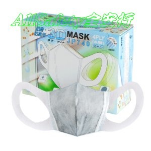 (安全衛生)3D立體活性碳口罩成人款_台灣製造外銷日本、防臭過濾效果99%_不織布耳掛