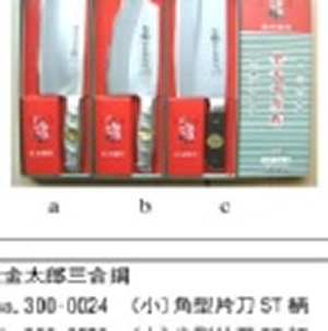 金太郎尖型片刀