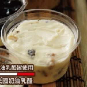 { 貝果餐廳 }楓糖葡萄核桃抹醬(メープル‐シュガーレーズンクルミ) 特價：$45