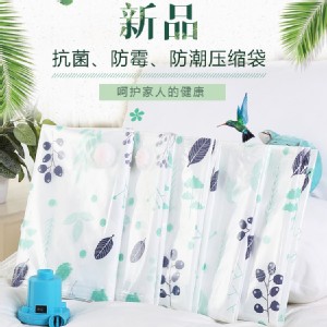 植物風 真空壓縮袋 / 超大號120*100cm
