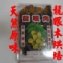 東山龍眼肉10盒以上, 每盒$270