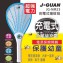 【J-GUAN】晶冠分離電線充電式電蚊拍
