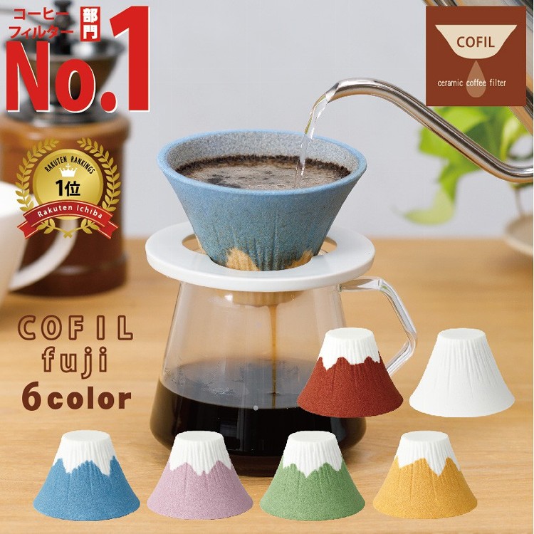 免運!【COFIL Fuji】日本製富士山有田燒陶瓷咖啡濾杯 盒裝 (5組5個,每個1372元)