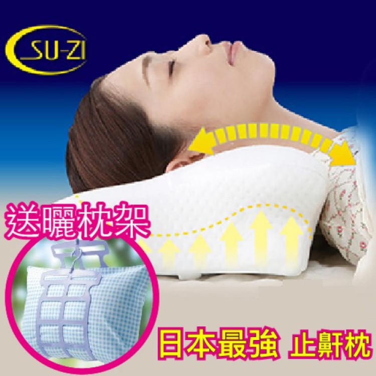 免運!【SU-ZI】日本原裝 AS快眠止鼾枕 枕頭(低款 記憶枕) 低款