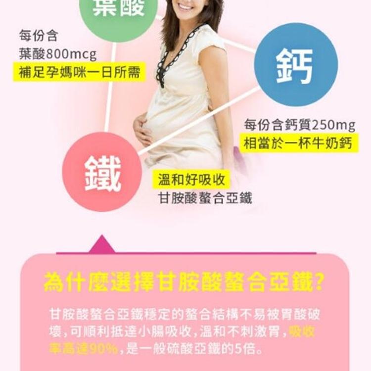 【Lovita 愛維他】孕婦綜合維他命 全素錠劑﹝小資屋﹞(0102141)