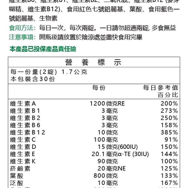 【Lovita 愛維他】孕婦綜合維他命 全素錠劑﹝小資屋﹞(0102141)