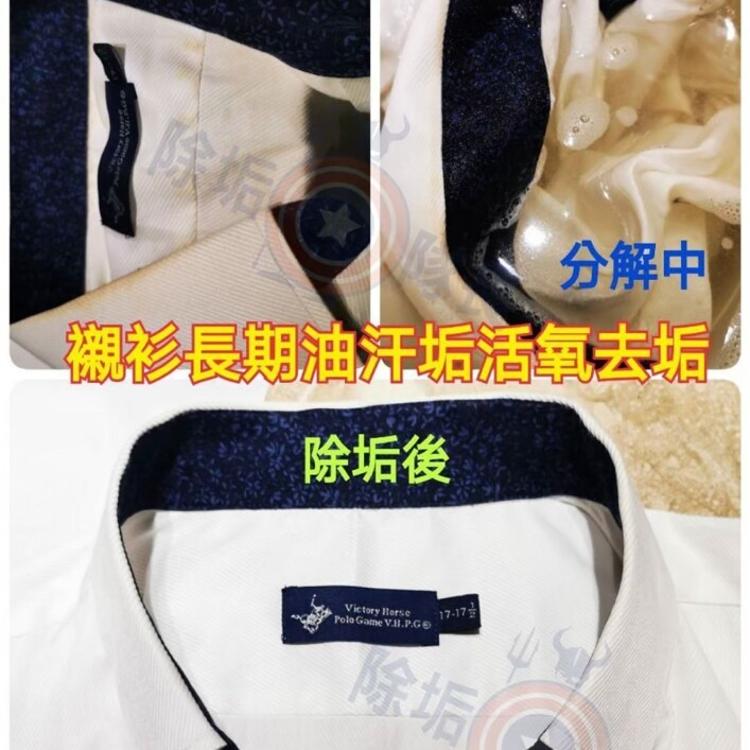 衣物除垢清潔劑500ml 禮盒清潔組1入(附噴頭)+贈工具組 衣服 黃垢 汗垢鞋垢 洗衣精 衣領精