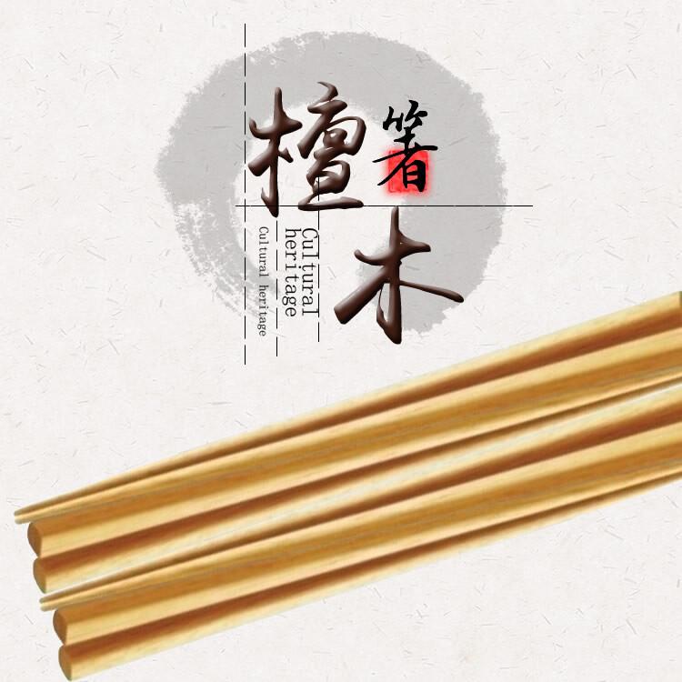 頂級檀木【香檀箸】10入X2(無毒天然香氣)