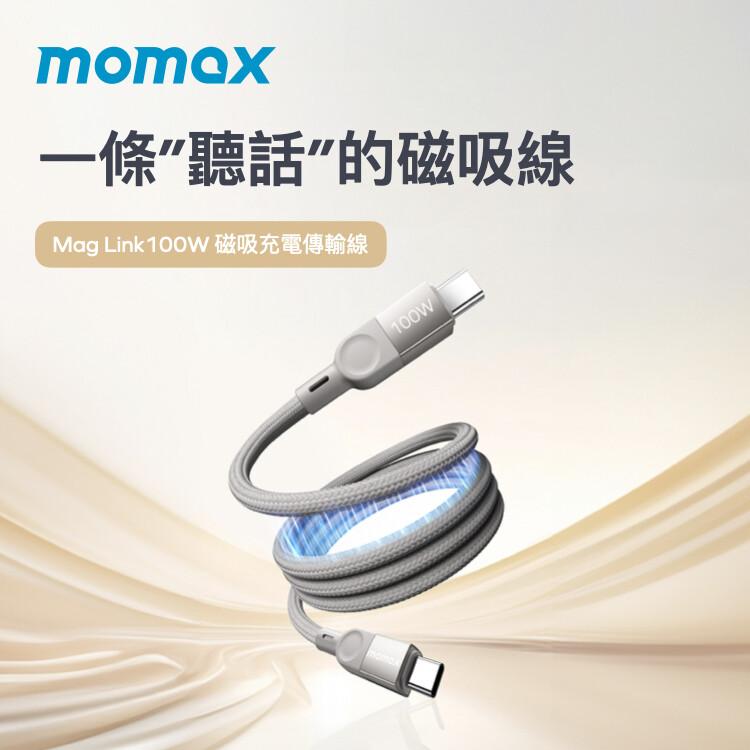 MOMAX Mag Link 1米 USB-C to USB-C 100W USB2.0 磁吸連接線