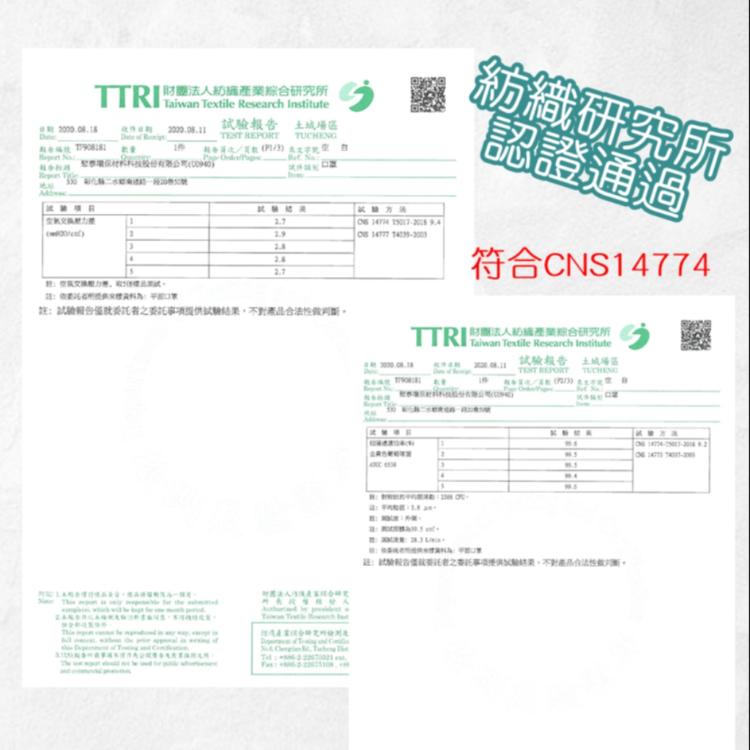 【聚泰科技】醫療口罩 雙鋼印 醫用口罩